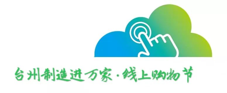 台州制造进万家｜线上购物节①家居装饰台灯(图2)