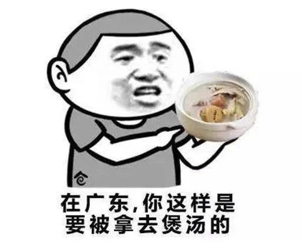 煲仔饭表情包图片