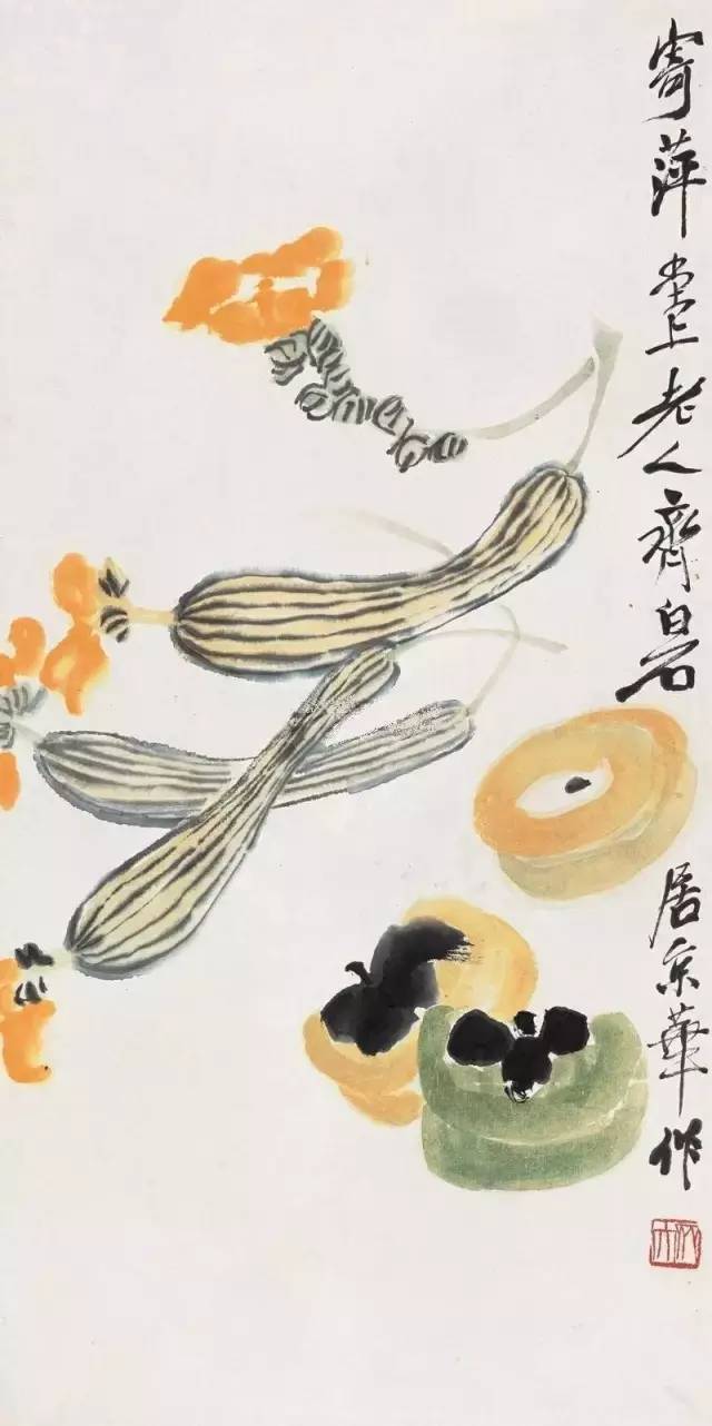 鉴赏| 齐白石笔下的蔬果，垂涎欲滴！