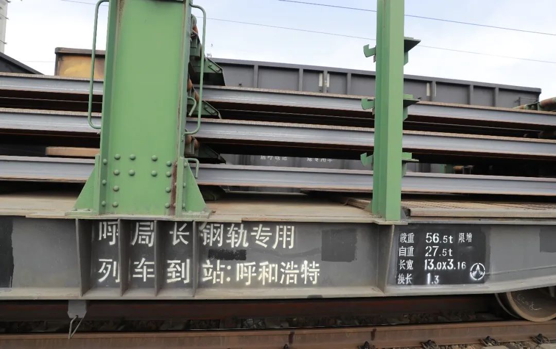 这个长长长长长轨原来是这样移动的