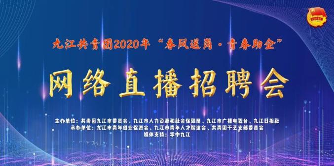 招聘九江_九江人才网 九江招聘网 九江市政府官方人才招聘网站(2)