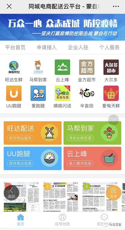 带领市融媒体中心团队与第三方公司共同研制开发蒙自云平台，将其嵌入今