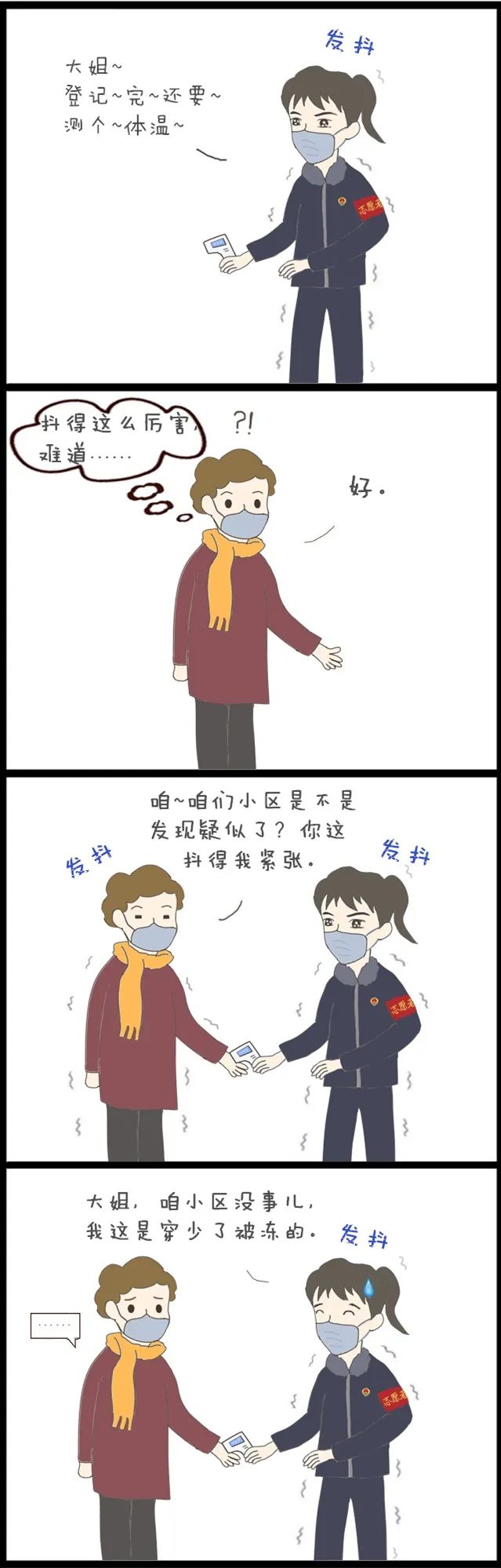 疫情四格漫画怎么画图片