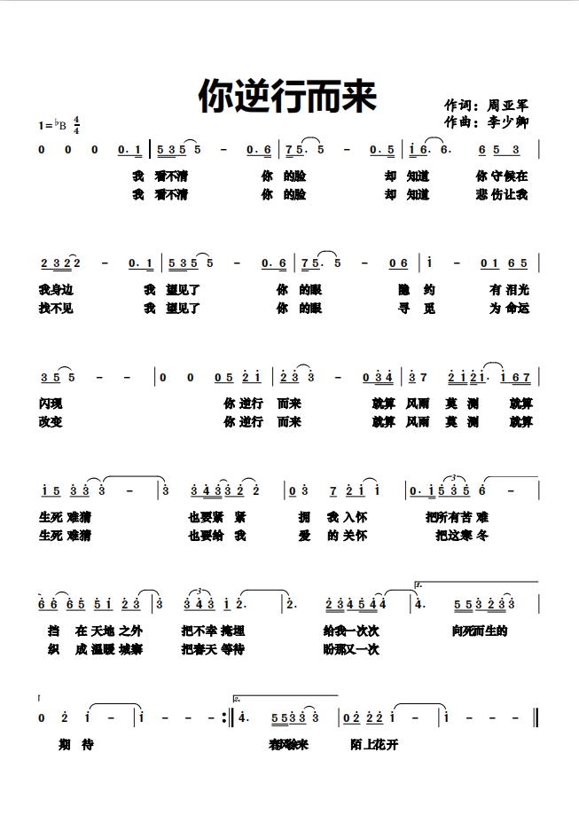 2020年2月24日于济南——山东省民政厅周亚军盼着又一次春风徐来,陌上