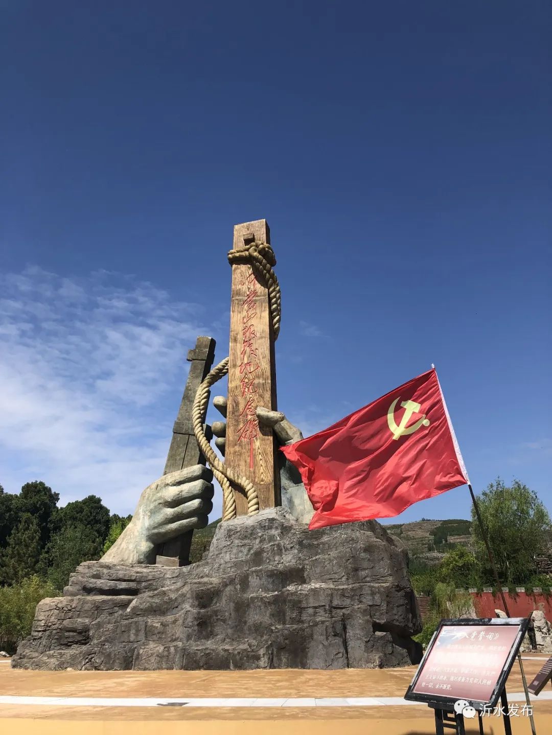 沂水沂蒙山根据地纪念馆发布征集令啦你家有吗