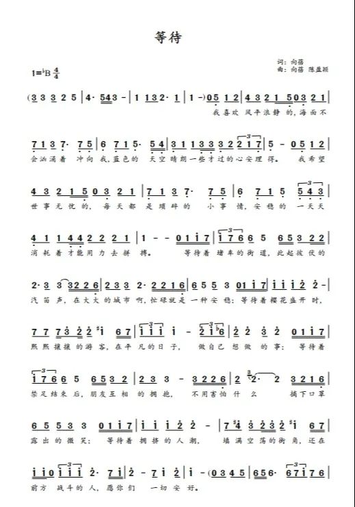 王汉发、林雄威原创词曲《医者无疆》▲ 2019级研究生冉海萌原创《等你》