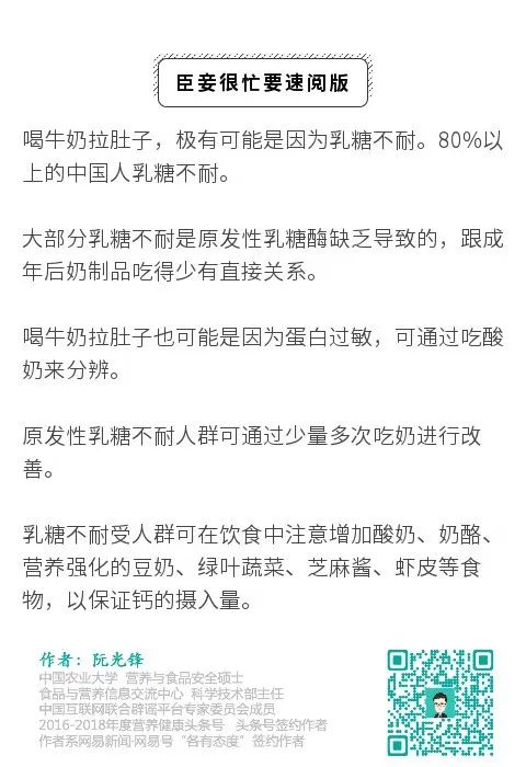 喝牛奶就拉肚子 乳糖不耐的人如何补钙