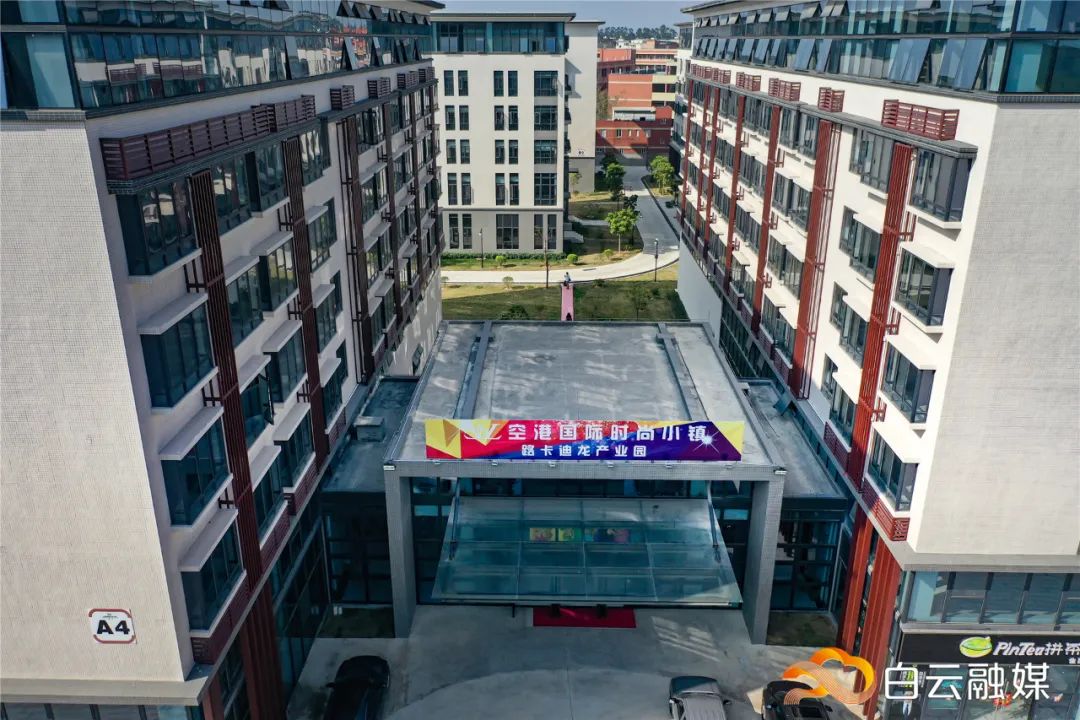 最高免租3个月人和镇空港国际时尚小镇帮进驻企业渡难关