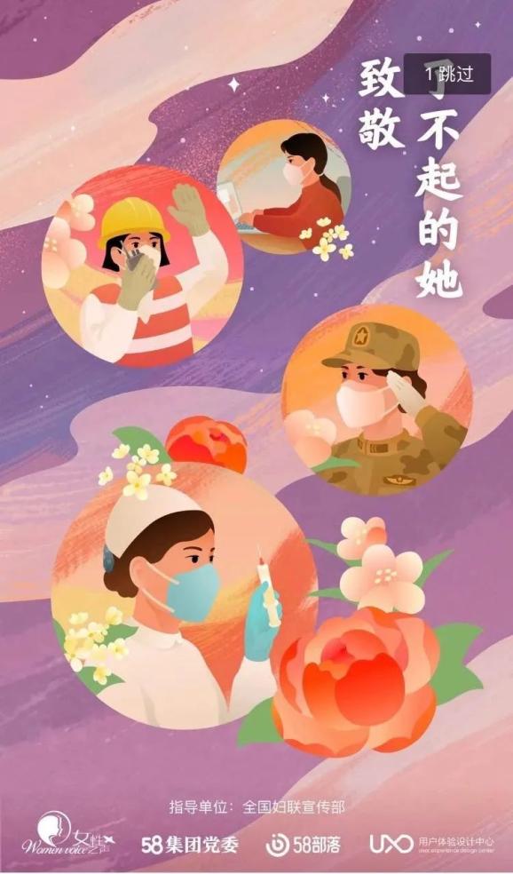 围绕#致敬了不起的她#主题宣传活动,全国妇联"女性之声"精心策划制作