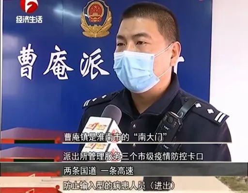 中国好人鲍志斌守卫南大门诠释最美警魂