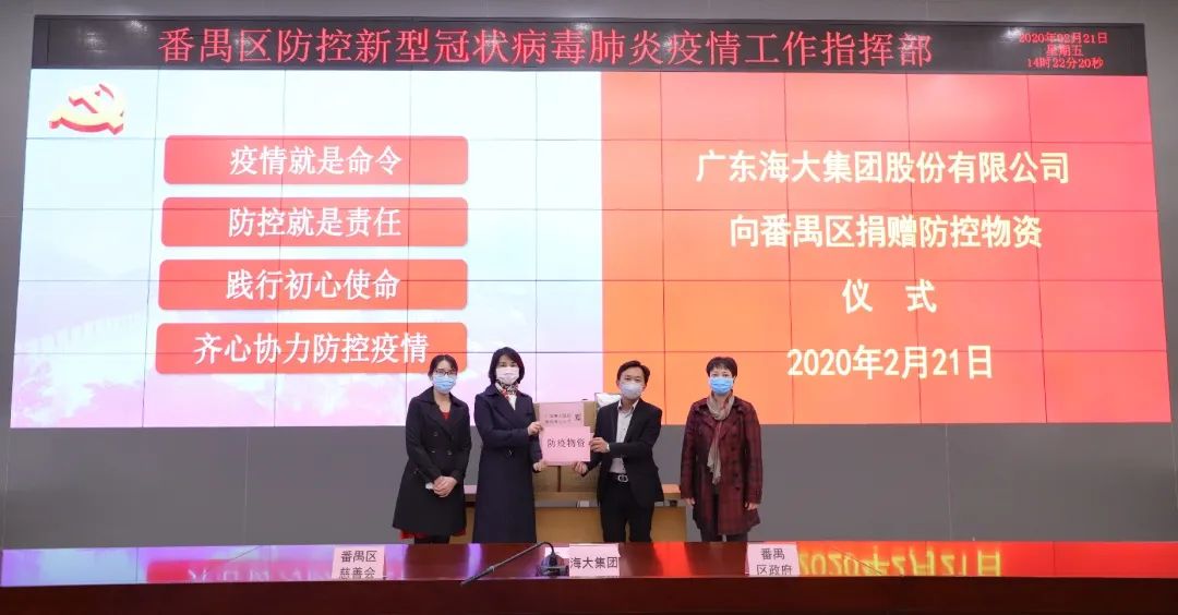 最美她力量海大集团助理副总裁柴琰做公益筹物资保供应我们勠力同心定