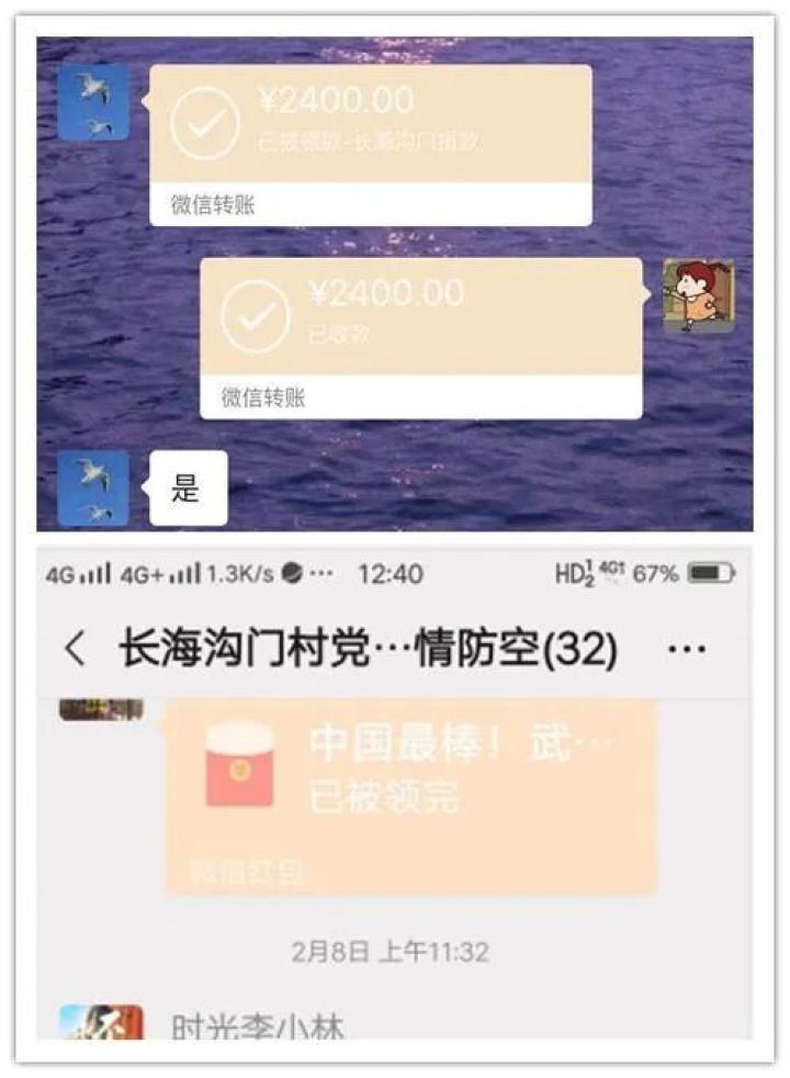 网络公益党员捐款显初心助力防疫担使命