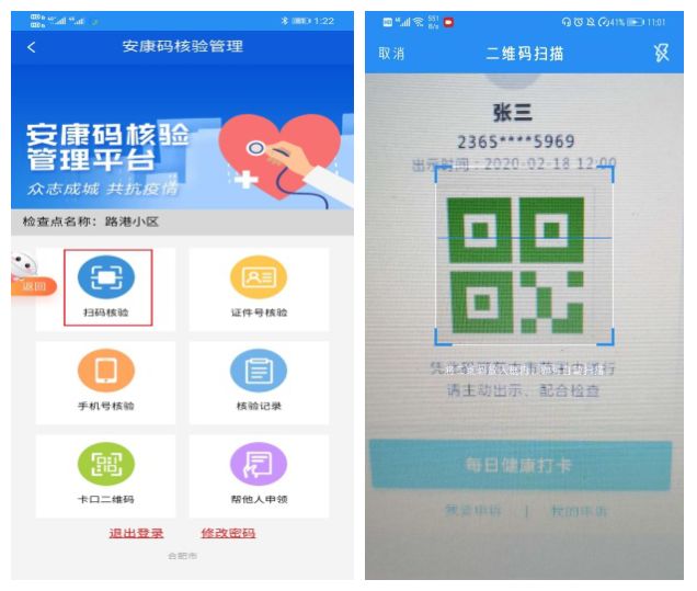 人口普查用手机号吗_人口普查手机壁纸(3)