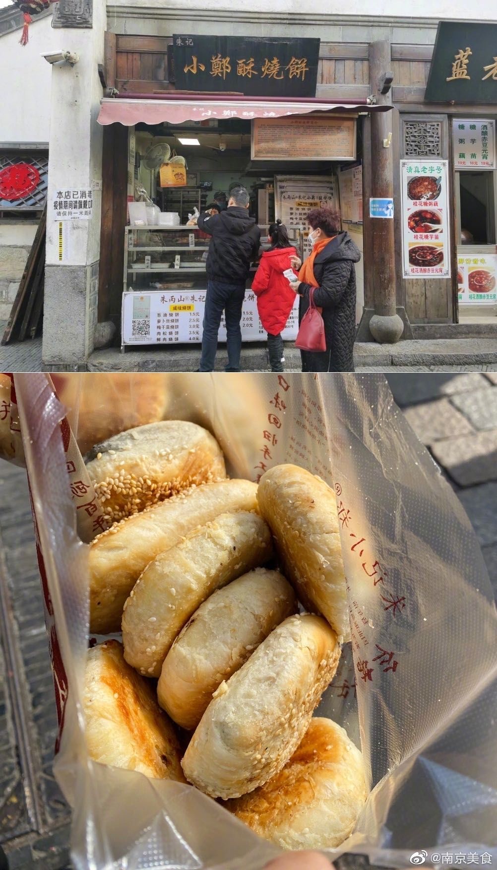 吃货们看过来藏在南京街头小巷的美食都在这你吃过几样