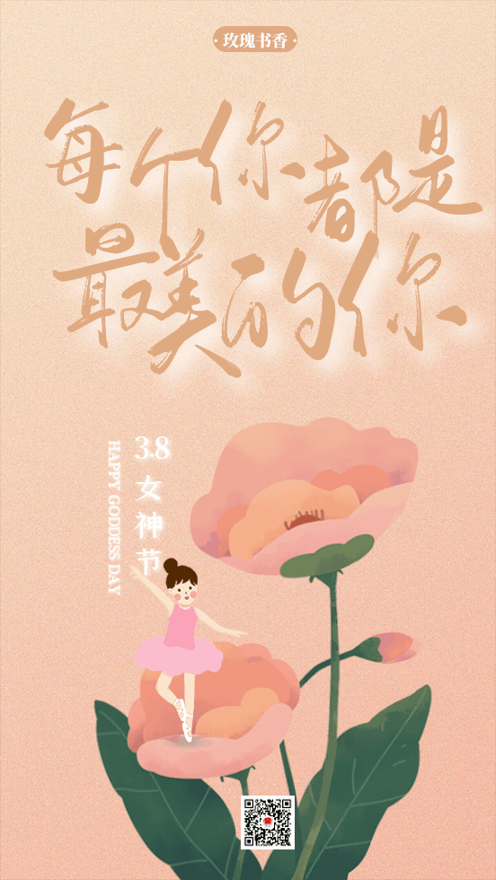 暖春三月浸润书香滨州市司法局系列活动庆祝三八国际劳动妇女节