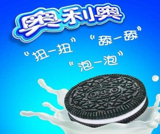 扭一扭,舔一舔,泡一泡的奥利奥饼干一直都是零食界的网红,它和月相的