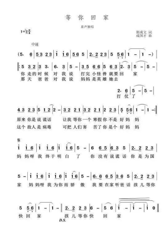 他们是父母,也是孩子,由晋城萌娃姚伊伊演唱的《等你