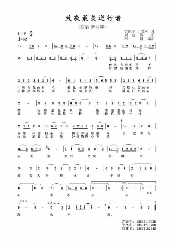 67理事会员单位抗击新冠疫情先进典型专报十三