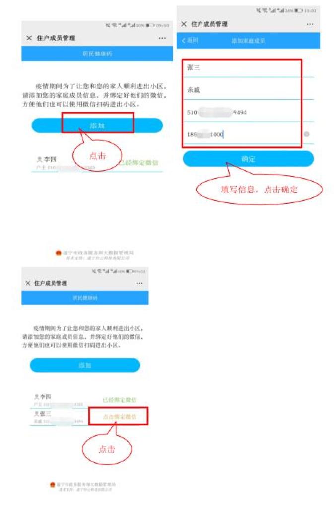 四,出入扫码