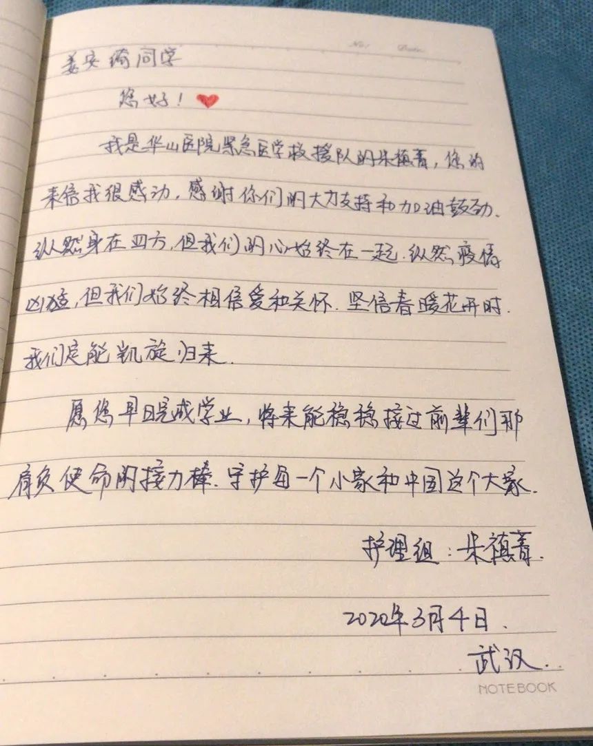 战疫家书范文(战疫家书怎么写)