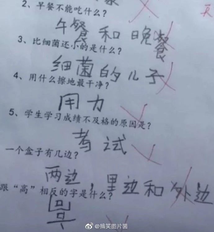 目什么口什么的成语_成语故事图片(3)