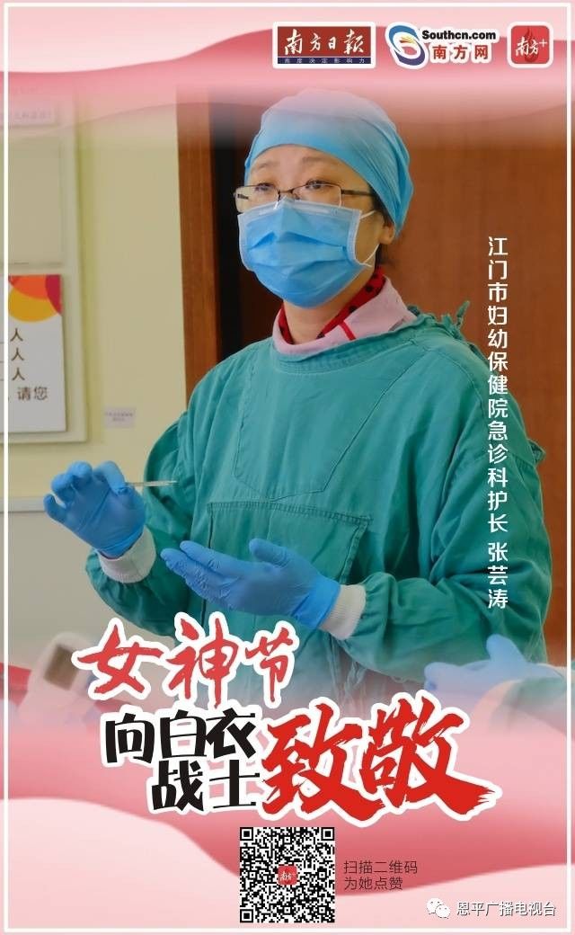 一起支持鹤山巾帼英雄江门19张抗疫天使海报上线