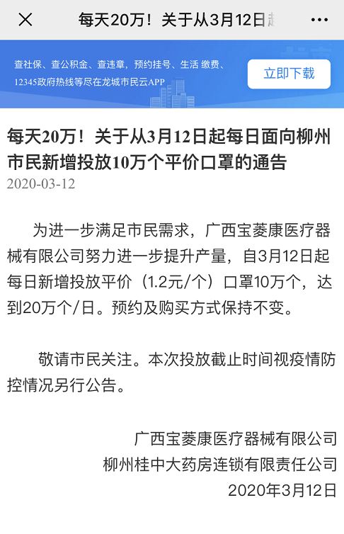 疫情期间抢别人口罩_疫情期间戴口罩街拍