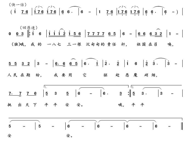 製作 吳泓毅《我的1873》審核通過後的作品,在四川省情網疫情防控