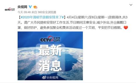 调休是谁发布的 294.jpg