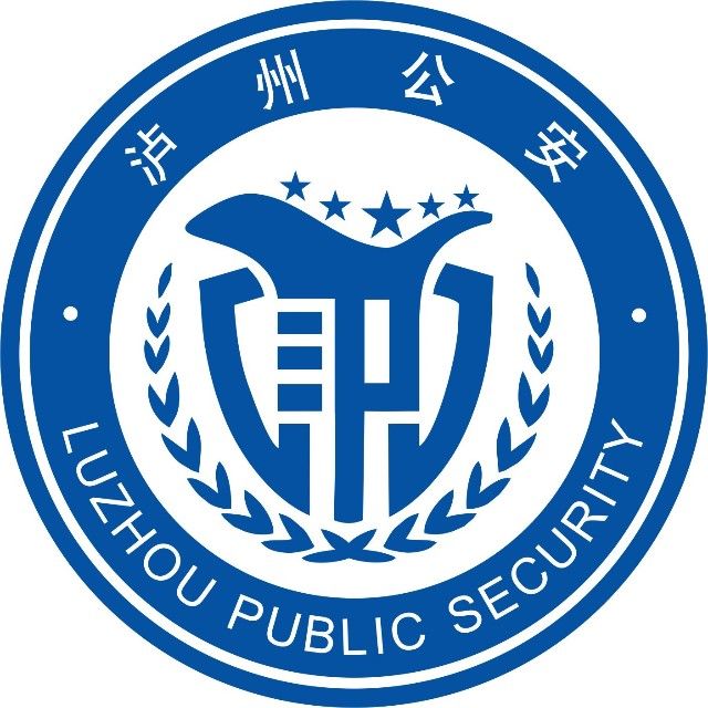 泸州短信报警号码查询系统 泸州短信报警号码查询系统