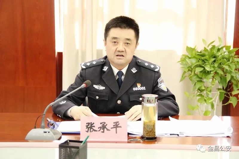 金昌市公安局组织召开全市公安机关刑侦重点工作推进会暨打击治理电信