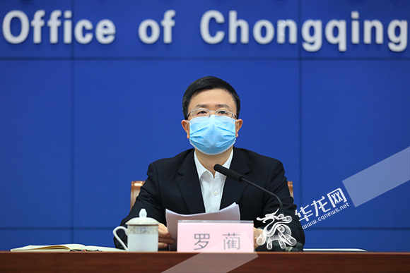重庆市政府副秘书长,市政府新闻发言人罗蔺通报有关情况.