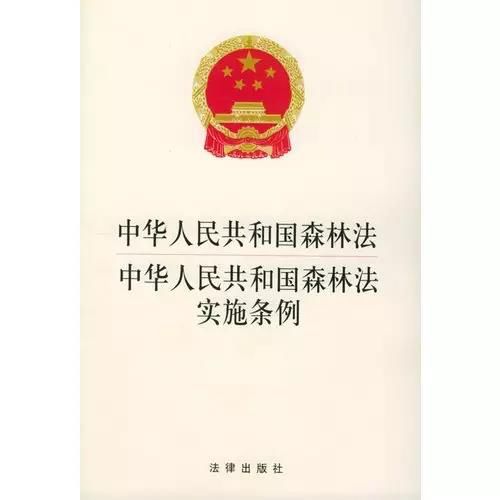 1914年11月中华民国南京政府颁布了我国近代史上第一部《森林法》.
