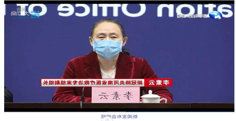 副主任委员,河南中医药大学第一附属医院副院长李素云作为医院防控