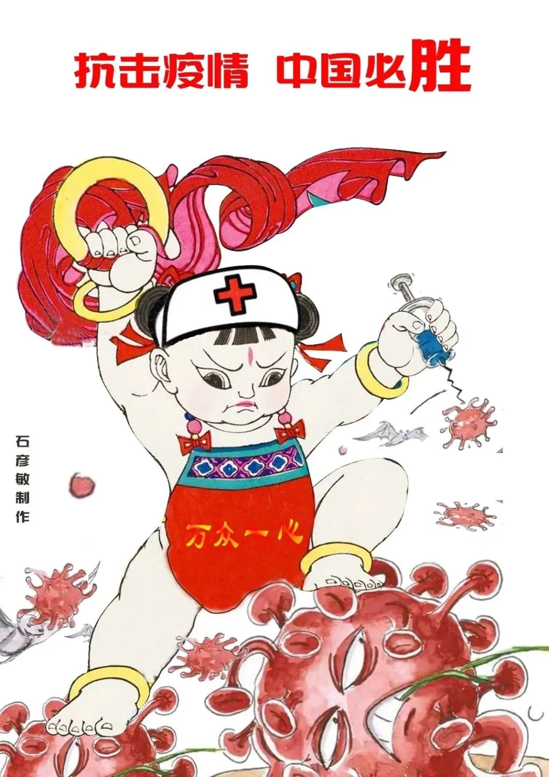 【文旅在行动】天津创作非遗作品向白衣天使致敬(三)
