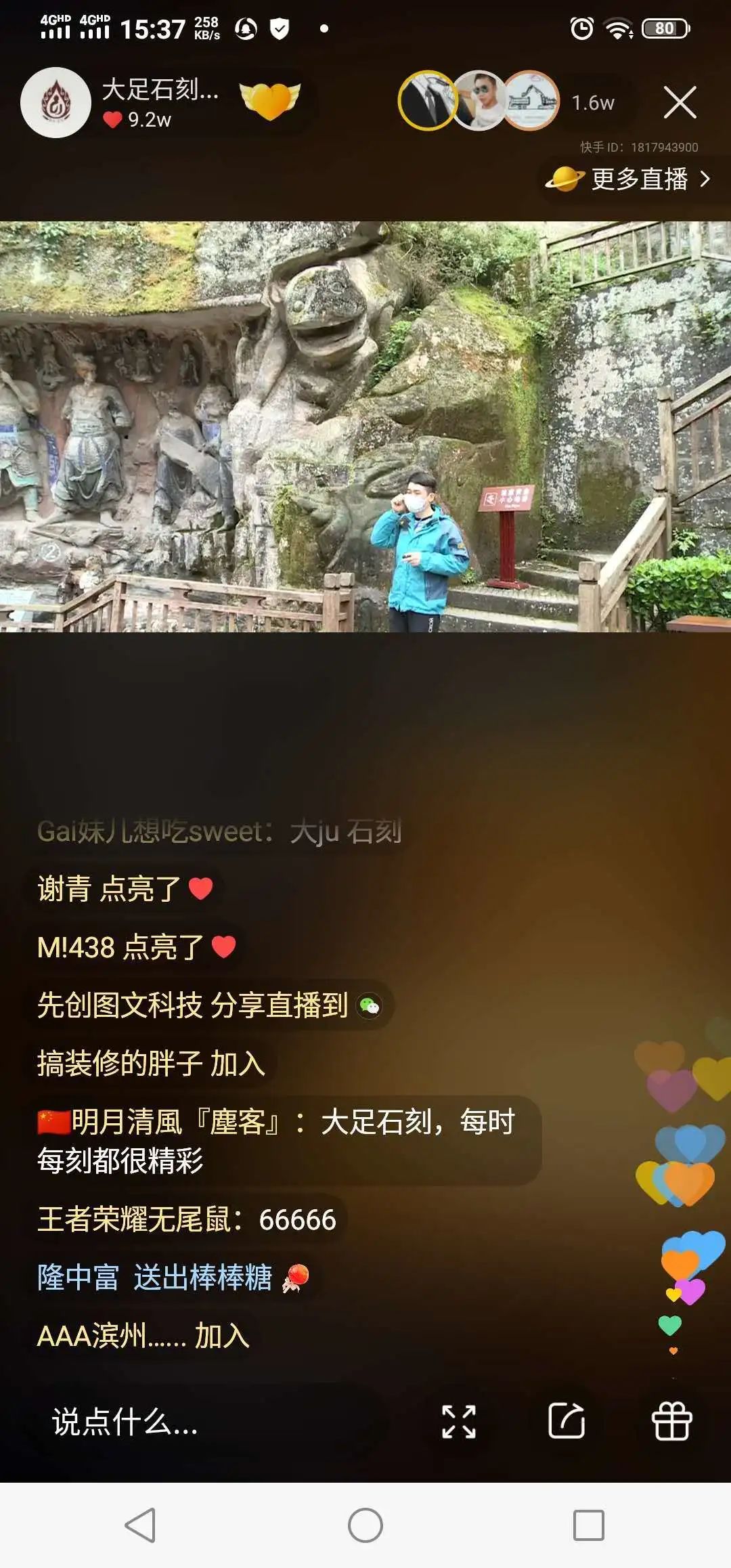 大足短视频制作公司 封面新闻联合快手短视频带领网友“云游”大足石刻,用科技延续“千年香火”