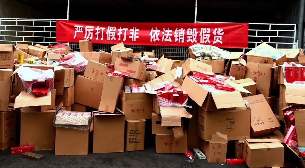 3.15前夕,三门集中销毁假烟和非法出版物