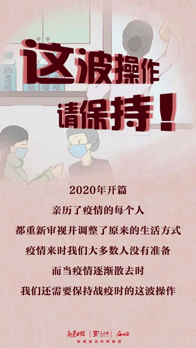 愿疫情早日散去图片图片