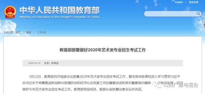 山西艺考取消校考_高考取消艺考了吗_高考取消艺考生