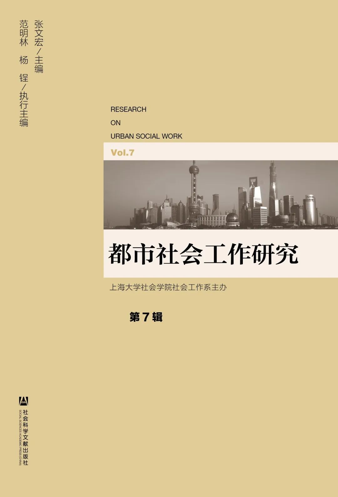 是對著名社會工作學家特納的實務理論模式的梳理和分析,有助於教師