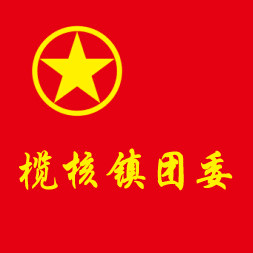 美丽榄核,触手可及