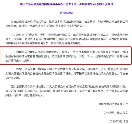 中国隐瞒真实人口_拘留10日 外地返黔人员隐瞒事实,房东知情不报被处罚