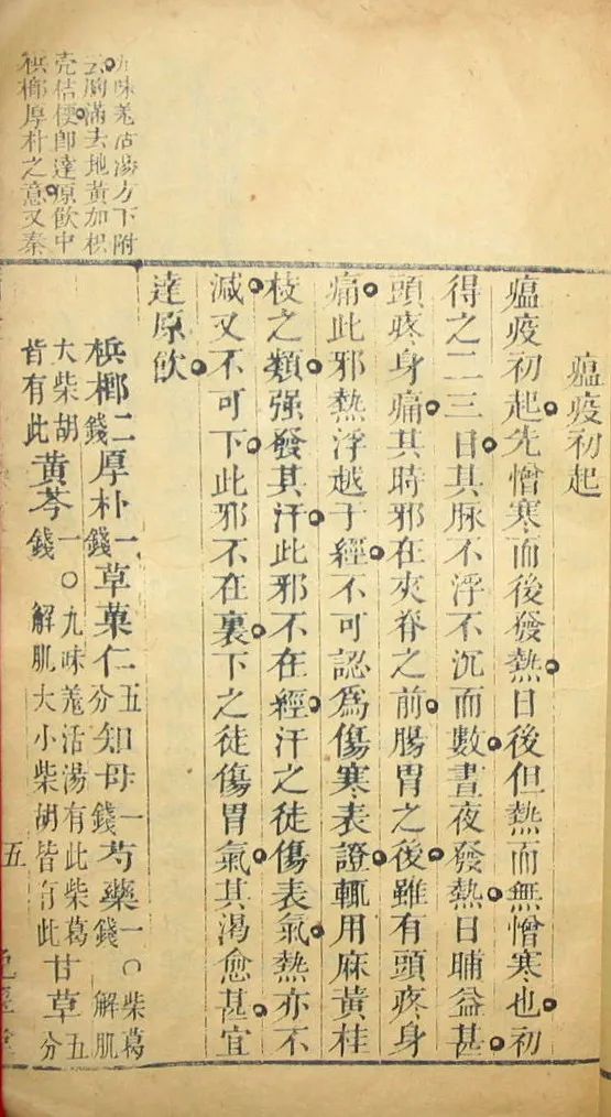 文史丨古代也有“方舱医院”?来看古人如何战“疫”