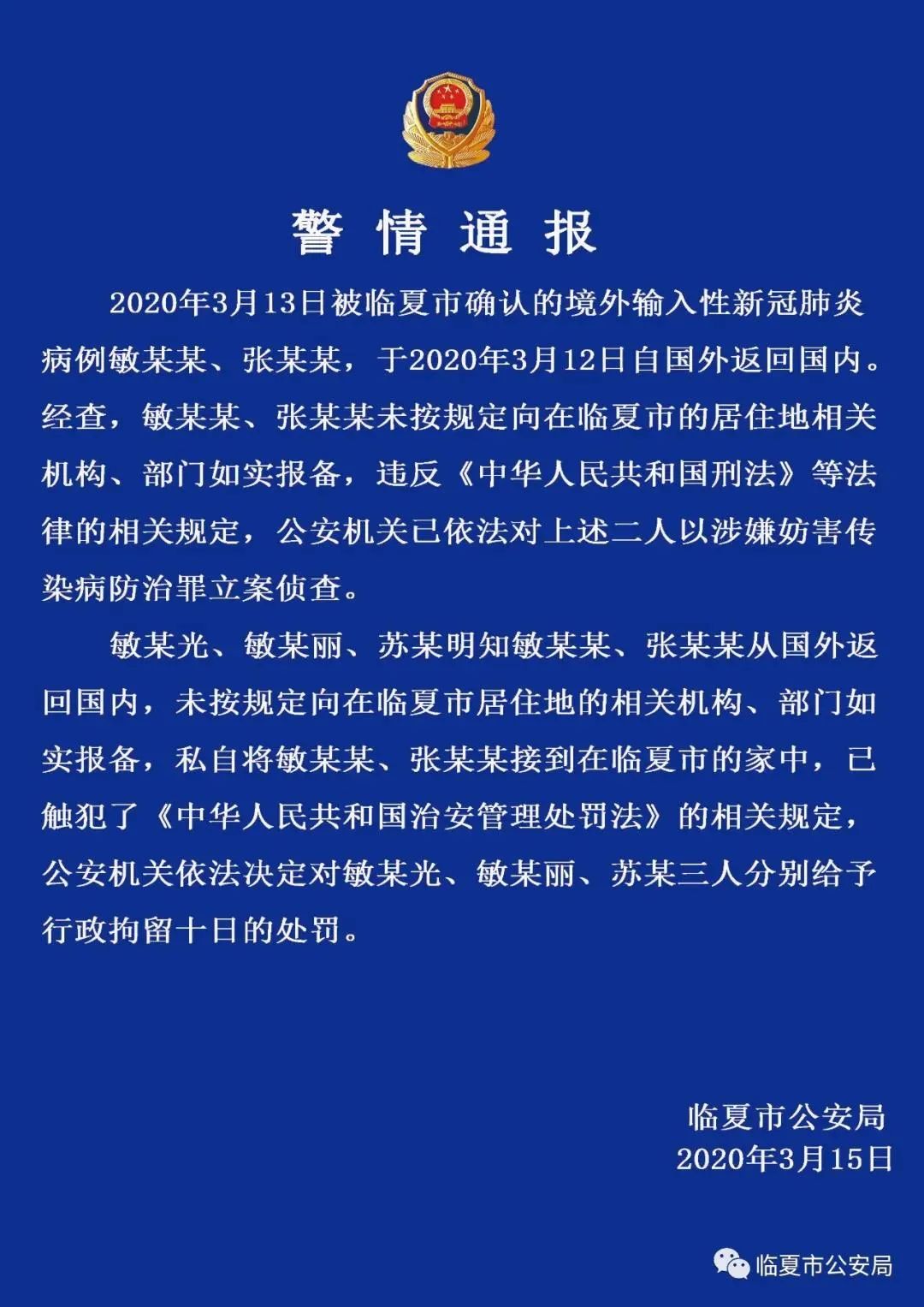 倒卖游戏外挂日赚千元一夜暴富？宣传游戏开挂无人可挡(图2)