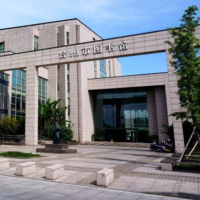 3月16日起市文化馆市图书馆部恢复部分开放服务