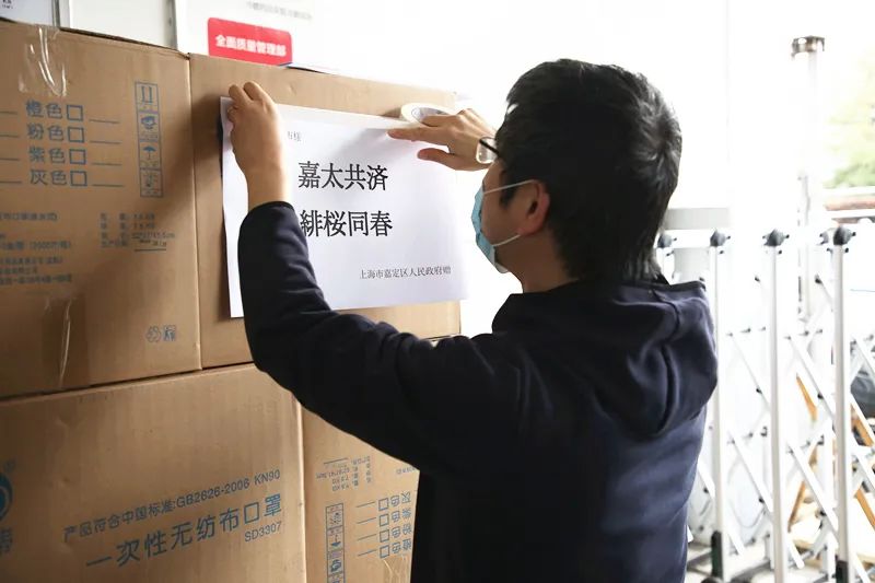 嘉太共济绯樱同春嘉定向日本太田市捐赠13万只口罩