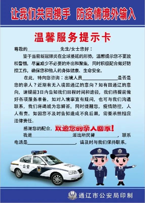 温馨提示卡片内容图片