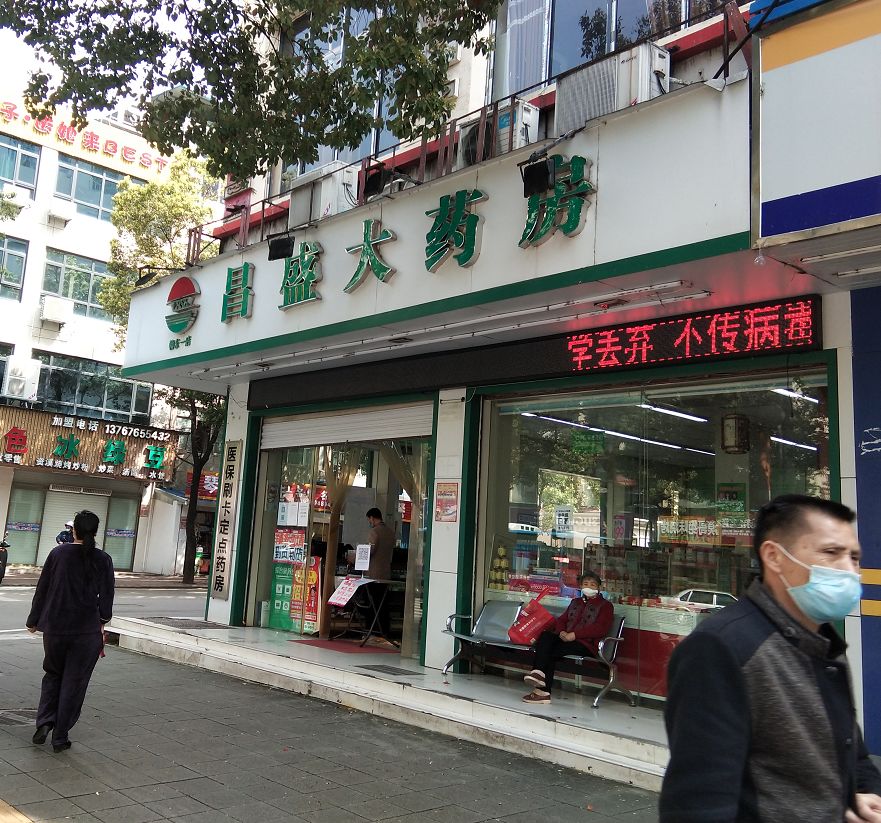 有货了抚州这些药店口罩有售