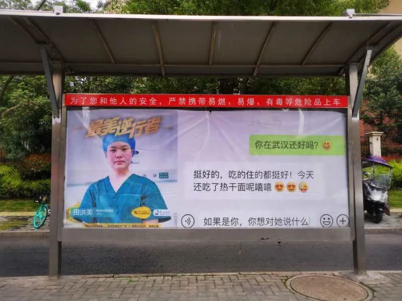 最近芜湖的公交站台让人眼前一亮