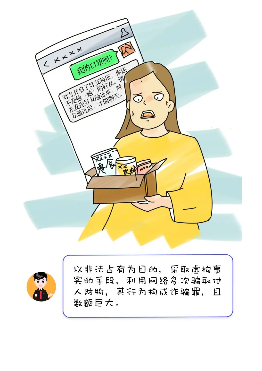 严防假借人口普查实施诈骗_人口普查(3)